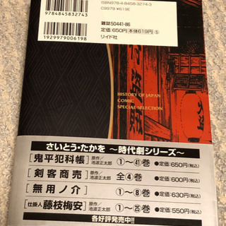 【値下げ】ワイド版鬼平犯科帳 41 ［代引き発送可］の画像
