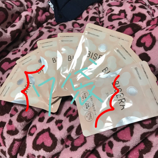 ビセラ BISERA 7袋　本日お取引ですと1000円引きします