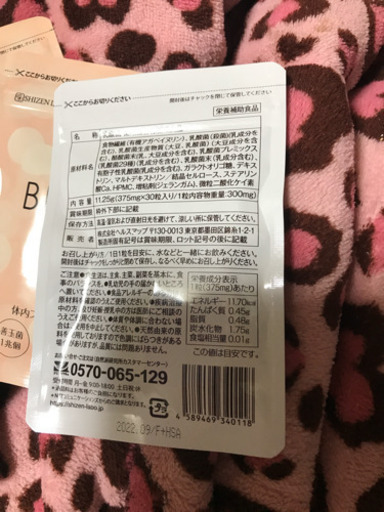 ビセラ BISERA 7袋　本日お取引ですと1000円引きします