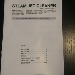 スチームジェットクリーナーの画像