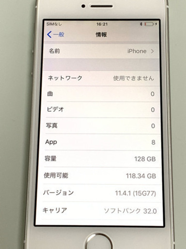 【新品未使用】 iPhone se silver  128GB キャリアsoftbank