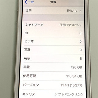 【新品未使用】 iPhone se silver  128GB キャリアsoftbankの画像