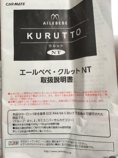 AILEBEBEチャイルドシート ピンク黒
