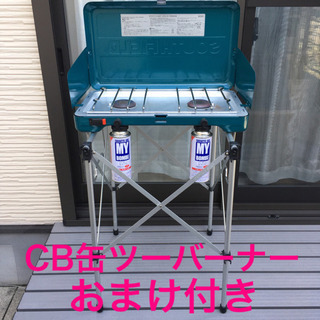 オマケ付き　ツーバーナーコンロ  コールマン鉄板　システムスタン...