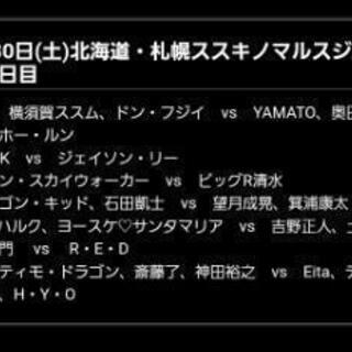 【急募】ドラゴンゲートプロレスリング観戦