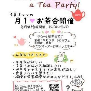 12月子育て講座＆無料子育てお茶会のお知らせ