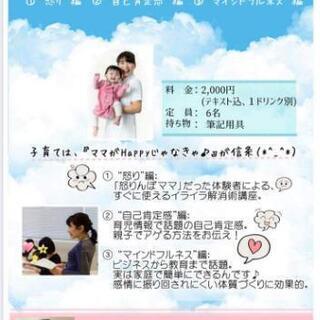 【12月子育て講座＆無料子育てお茶会のお知らせ】