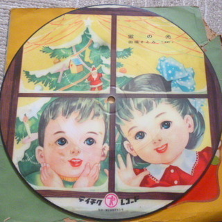 昭和レトロ！ 絵入レコード 「よい子のクリスマス」 2枚組♪♪♪の画像