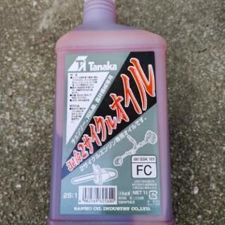 【新品】混合2サイクルエンジンオイル(チェーンソーや草刈り機)
