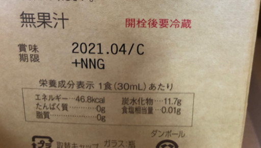 コンブチャクレンズ 新品未使用 2本