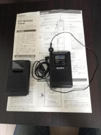 携帯ラジオ②　ソニーICF - M702V