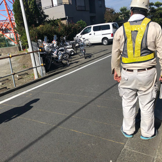 交通誘導！ 日雇い！日払い！