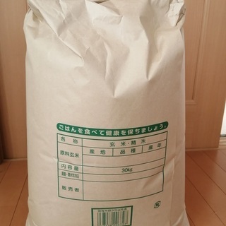 新米（玄米）３０Kg　JR相生駅前手渡し限定