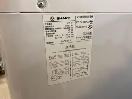 安心の6ヶ月保証付 SHARP 2015年製 洗濯機 【トレファク町田店】