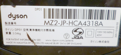 ダイソン 空気清浄機能付き 扇風機 DP01 テーブルファン Pure Cool Link 羽根なし扇風機 ブルー Dyson ☆ PayPay(ペイペイ)決済可能 ☆ 札幌市 清田区 平岡