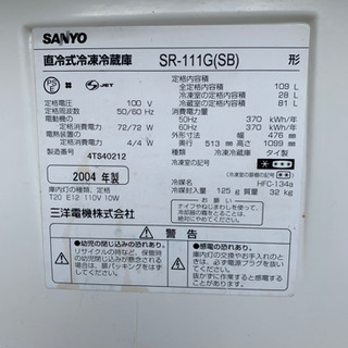 SR-111G 冷凍冷蔵庫 2004年製の画像