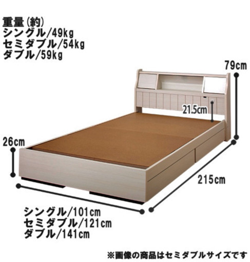 セミダブル　収納付きベッド　マット付き