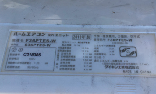 ダイキンエアコン