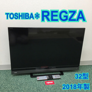 配達無料地域あり＊東芝 液晶テレビ レグザ 2018年製＊32型