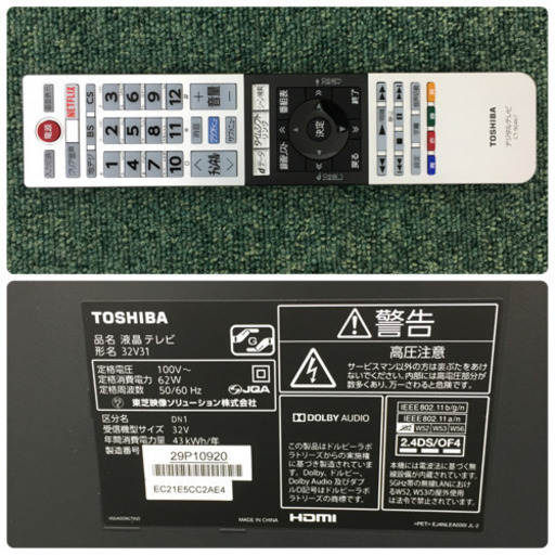配達無料地域あり＊東芝 液晶テレビ レグザ 2018年製＊32型