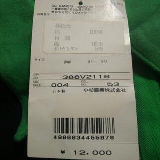 ⭐最終お値下げしました❗️ＣＣ KANSAI  山本寛斎　サイズ4の画像