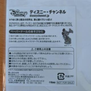 ディズニー　ペーパードールの画像