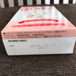 至急‼︎ 和光堂 はいはい ミルク