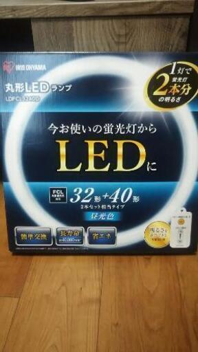 アイリスオーヤマ LEDランプ