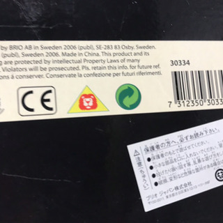 BRIO ダッチー未開封の画像