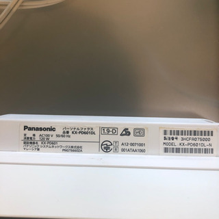 ★値下げ　電話機　ファックス　パナソニックの画像
