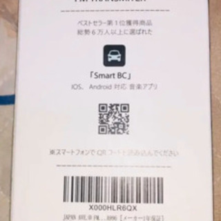 JAPAN AVE トランスミッターの画像