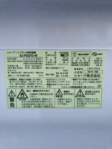 ???たっぷり容量のSHARP2ドア冷蔵庫☝️?