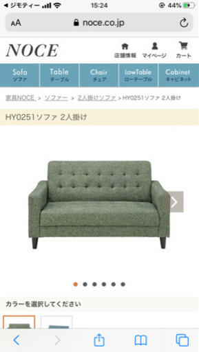 ソファー