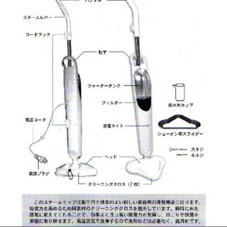☆スチームモップ  DZの画像
