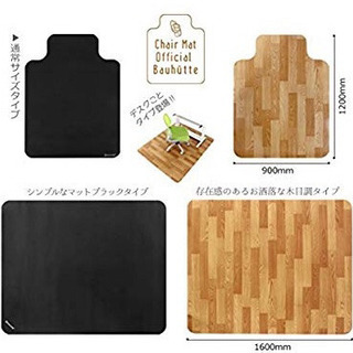 チェアマット(フローリング柄)