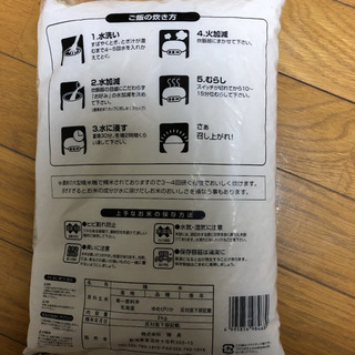 北海道産　ゆめぴりか　2kg