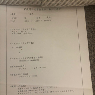 マットレス0円**12月15日午前もしくは14日にきてくれる方限定の画像