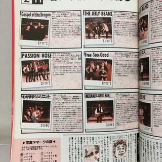 最終値下げ‼️貴重‼️ いかすバンド天国　平成元年編の画像