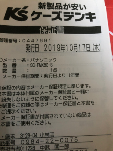 パナソニック　ハイレゾ対応　SC-PMX80 先月購入品　激安早い者勝ち