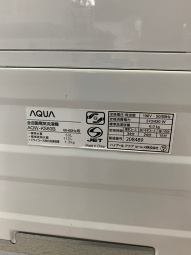 【交渉中】AQUA AQW-KS60B 6.0kg 2013年製 洗濯機