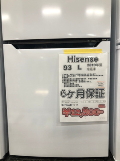 冷蔵庫 Hisense 93L 2019年製