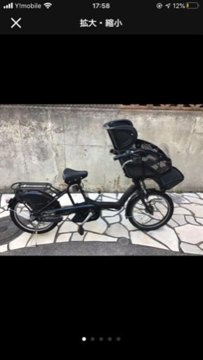 電動自転車 ブリヂストン