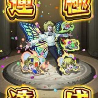 モンストグルチャメンバー募集します！