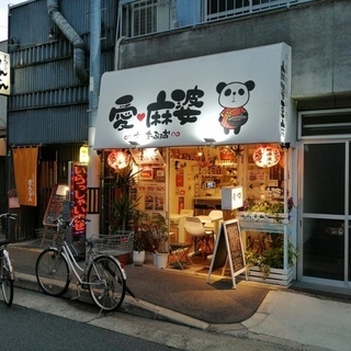 【居抜き店舗】お店お譲りします