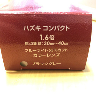 ハズキルーペ　ほぼ新品❗️コンパクト　1.6 ブラックグレーの画像