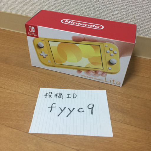 Nintendo Switch lite イエロー新品未開封