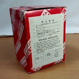 ﾄﾖﾀ純正 ｵｲﾙﾌｨﾙﾀｰ 新品　保管品 の画像