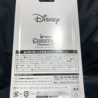 不思議の国のアリス　オーナメント　未開封の画像