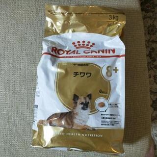 値下げしました。ローヤルカナンチワワ　ドックフードです。