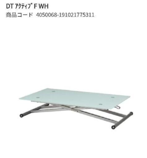 最終値下げ 昇降式ガラステーブル